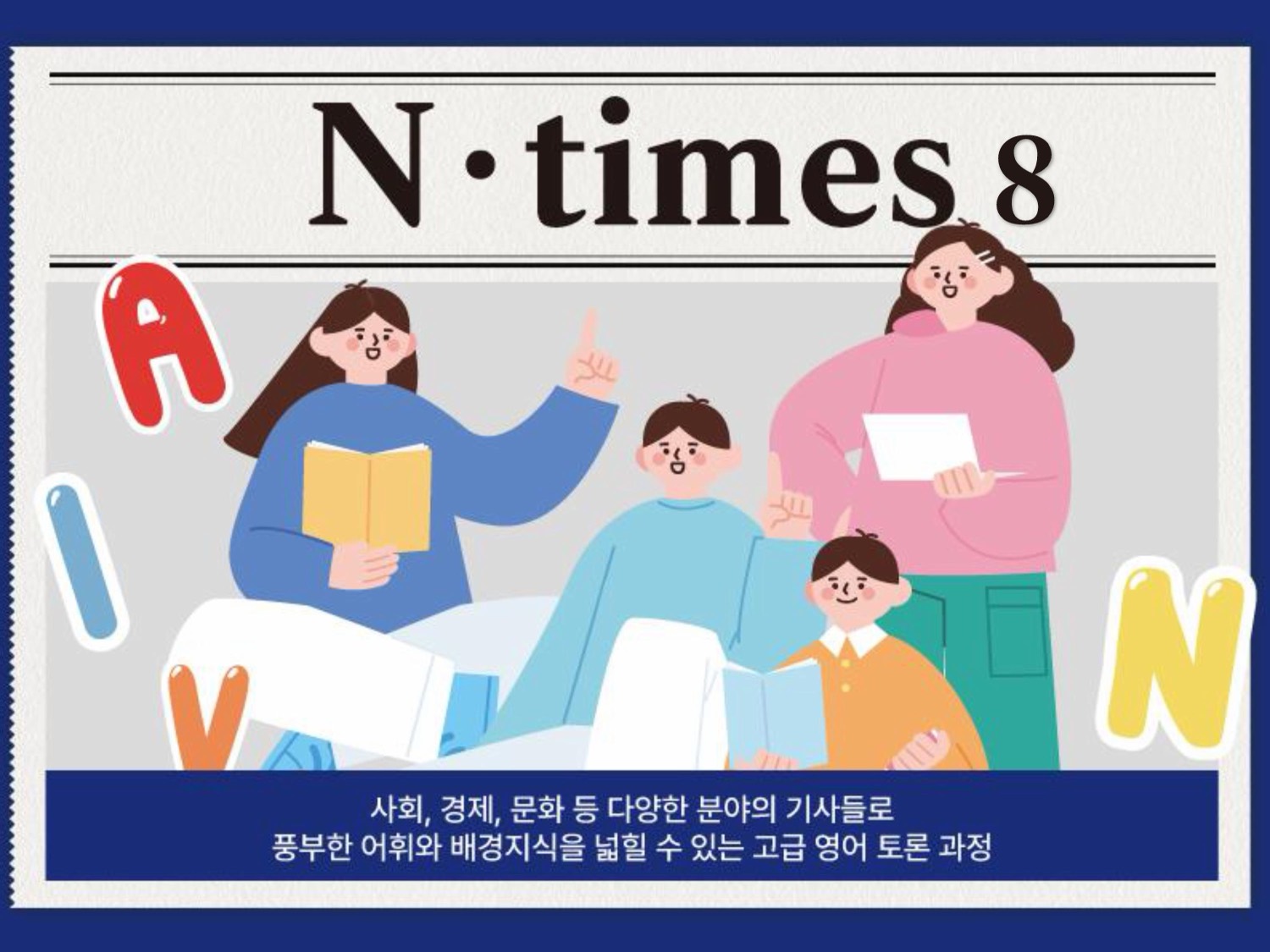 시사 & 역사 대표 교재 표지