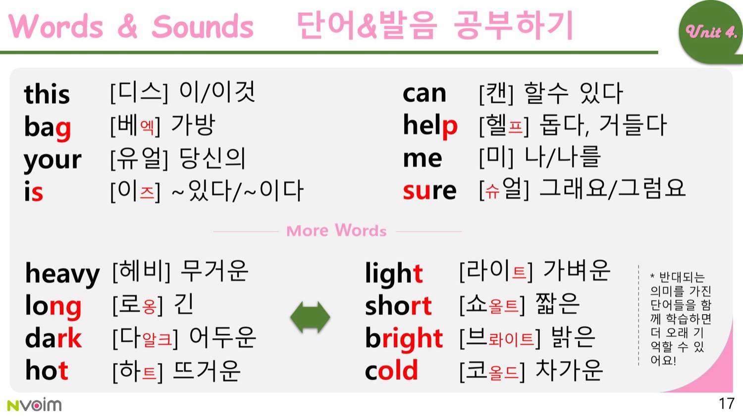 일상회화 교재 내지 예시 2