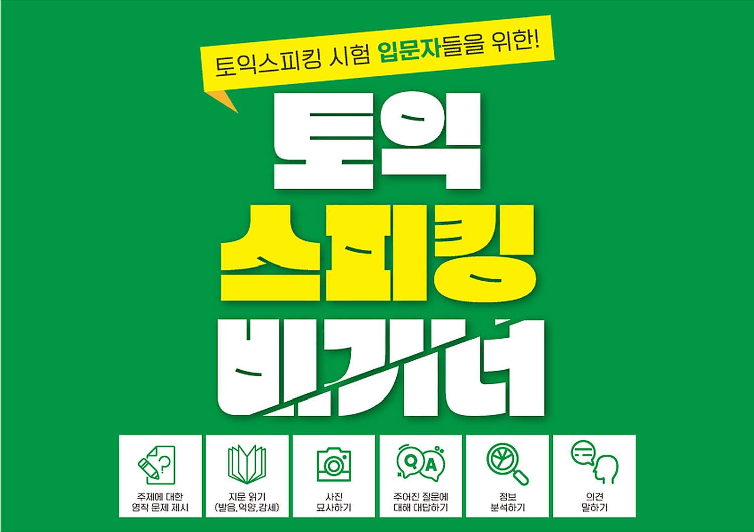 시험준비 대표 교재 표지