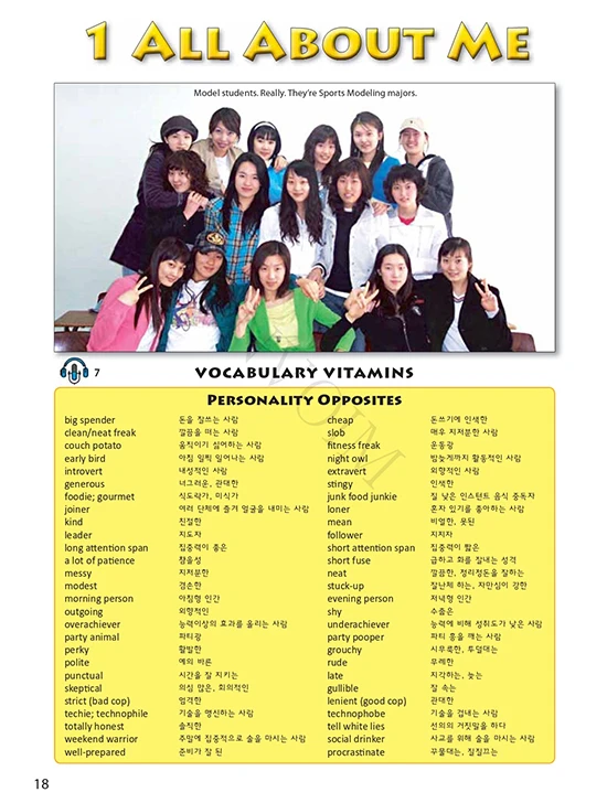 앤시니어 Level 6 · Jazz English 2 샘플 1
