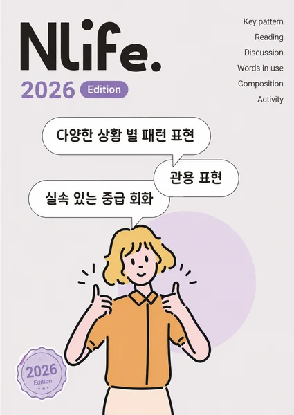 앤라이프 교재 표지