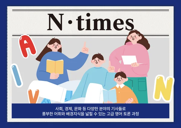 앤타임즈 교재 표지