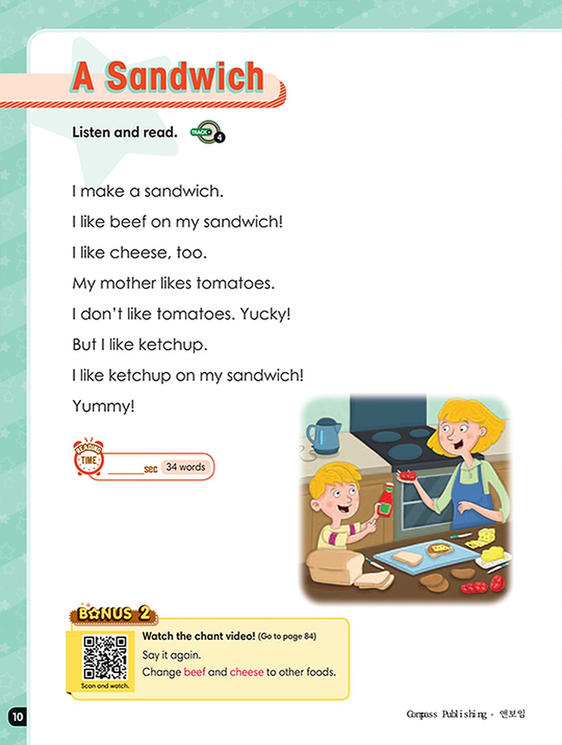 정규과정 교재 내지 예시 2